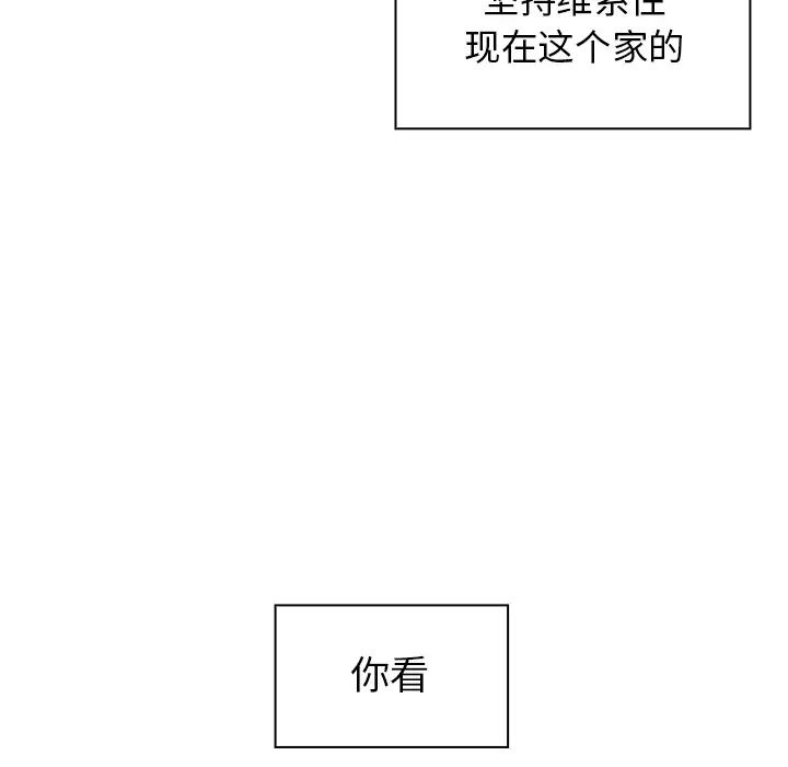 鄰家三姐妹第1話