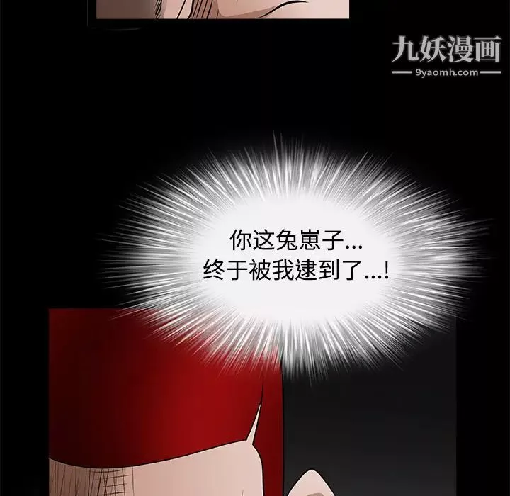枷鎖第23话