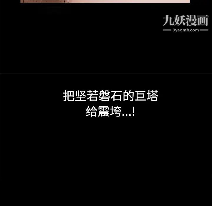 枷鎖第23话