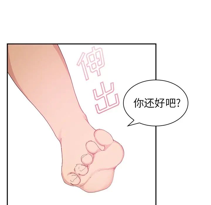 邻家三姐妹第1话