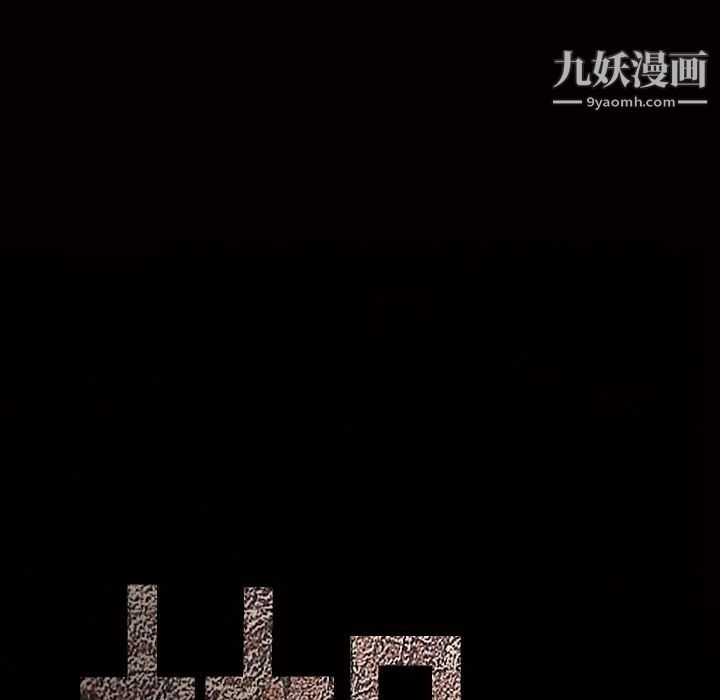 枷鎖第23话