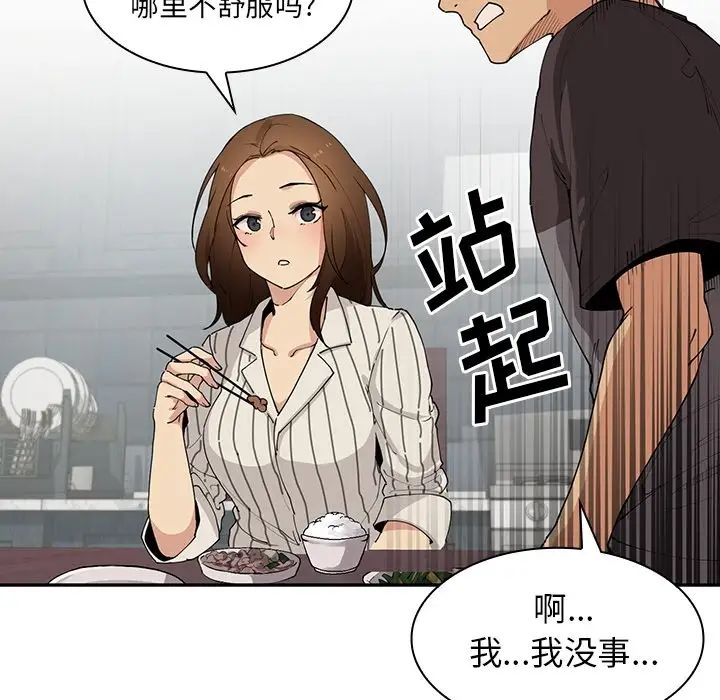 鄰家三姐妹第1話