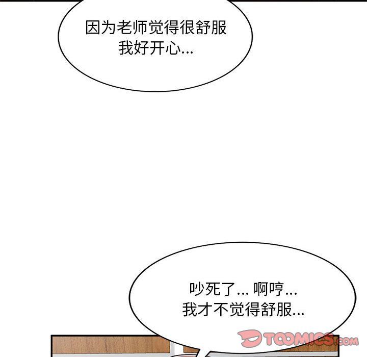 私房家教課第13話