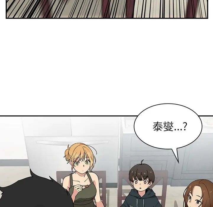 鄰家三姐妹第1話