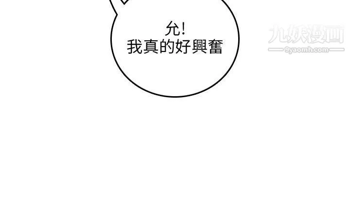 開發性味蕾第3話
