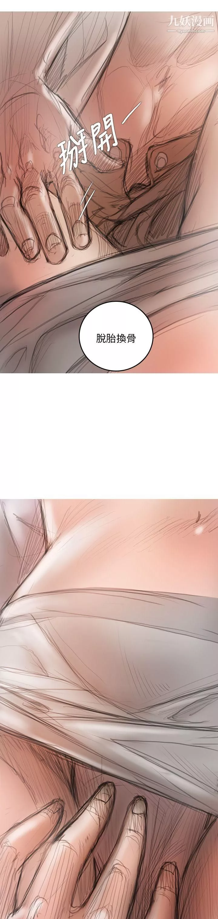 開發性味蕾第3話