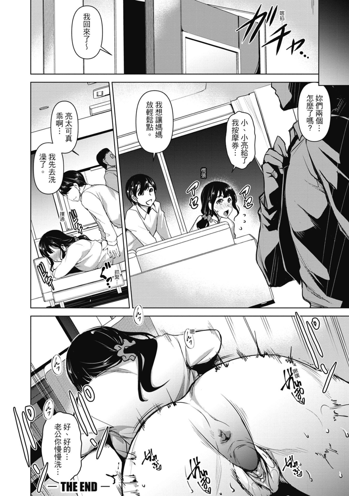 [天乃一水]色欲の系谱母も姉も妹も[中国翻訳][天乃一水]色欲の系谱母も姉も妹も[中国翻訳]