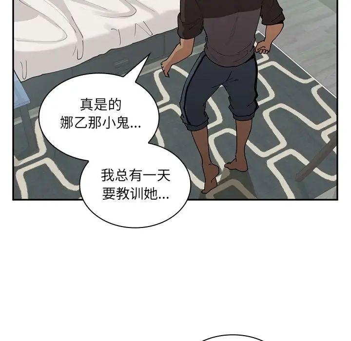 鄰家三姐妹第1話