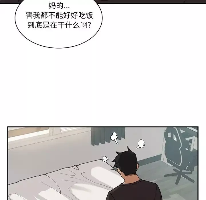 鄰家三姐妹第1話