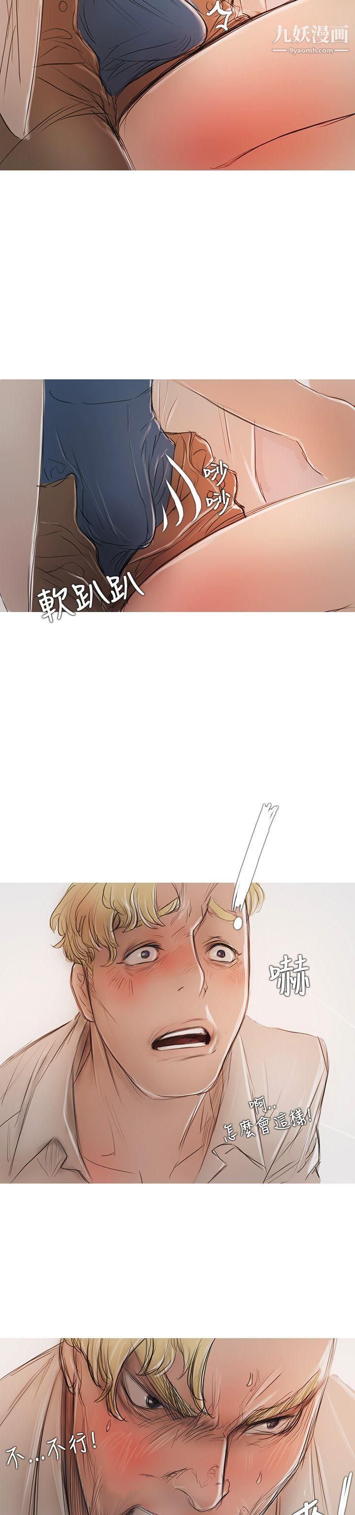 開發性味蕾第4話