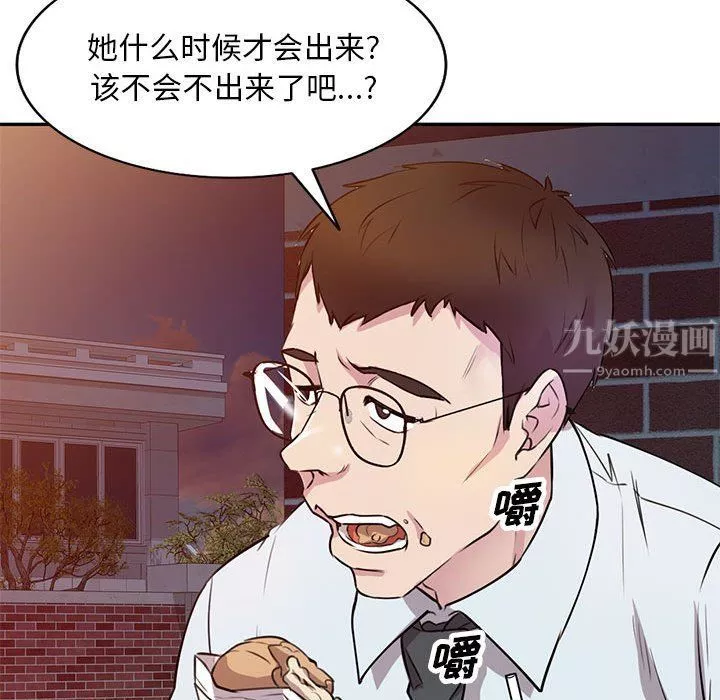 私房家教課第13話