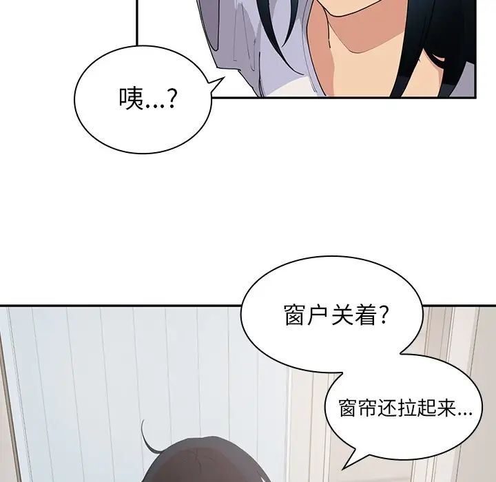 鄰家三姐妹第1話