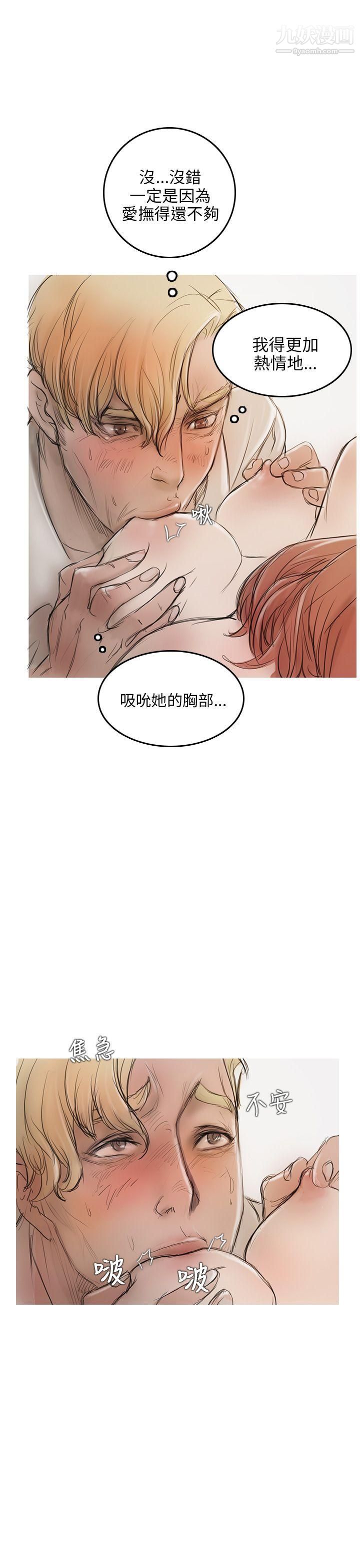 開發性味蕾第4話