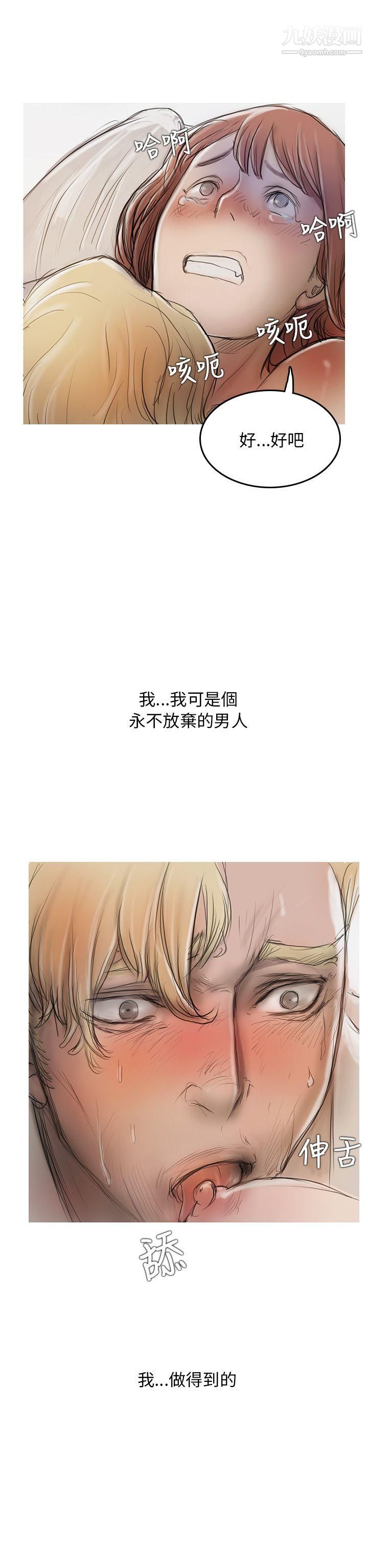 開發性味蕾第4話