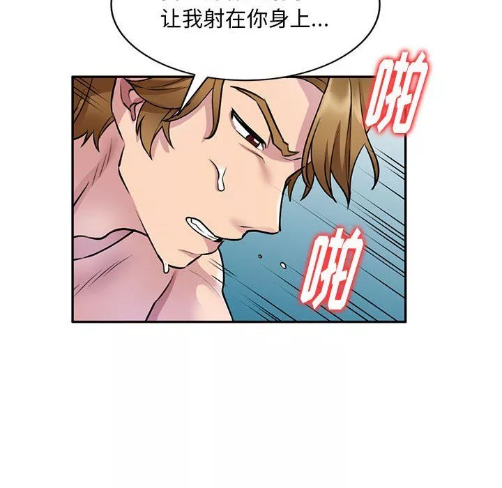 私房家教課第13話