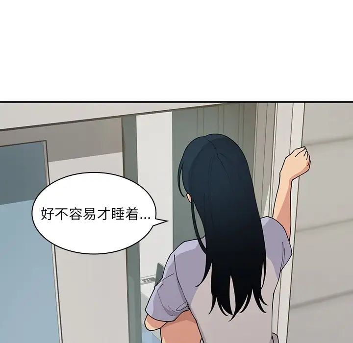 邻家三姐妹第1话
