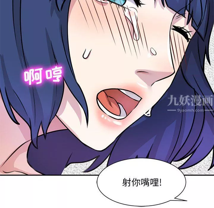 私房家教課第13話