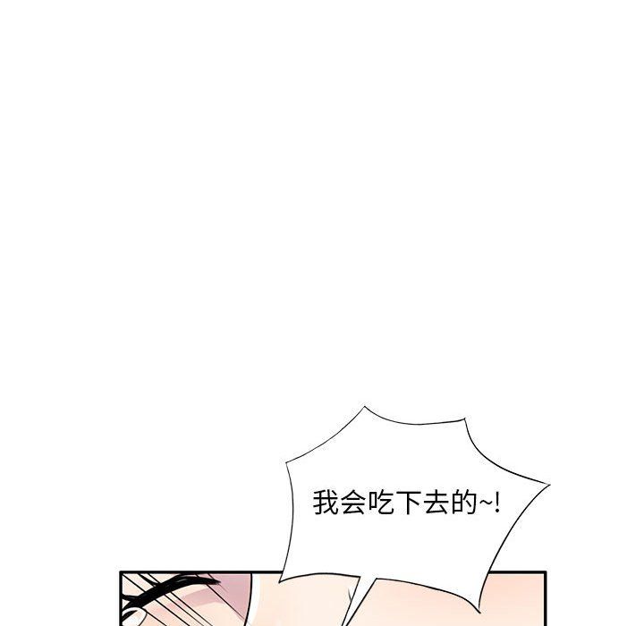 私房家教課第13話