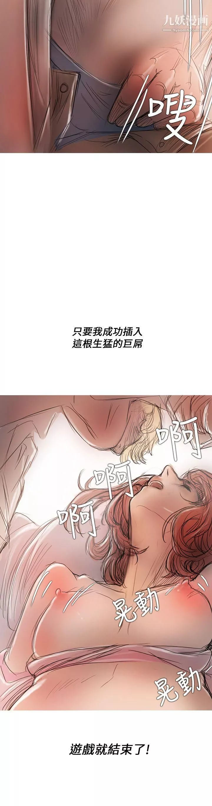 開發性味蕾第4話