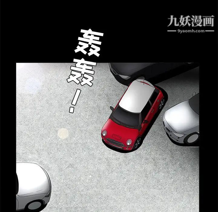 枷鎖第24话
