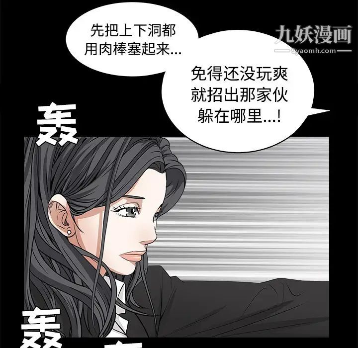枷鎖第24话