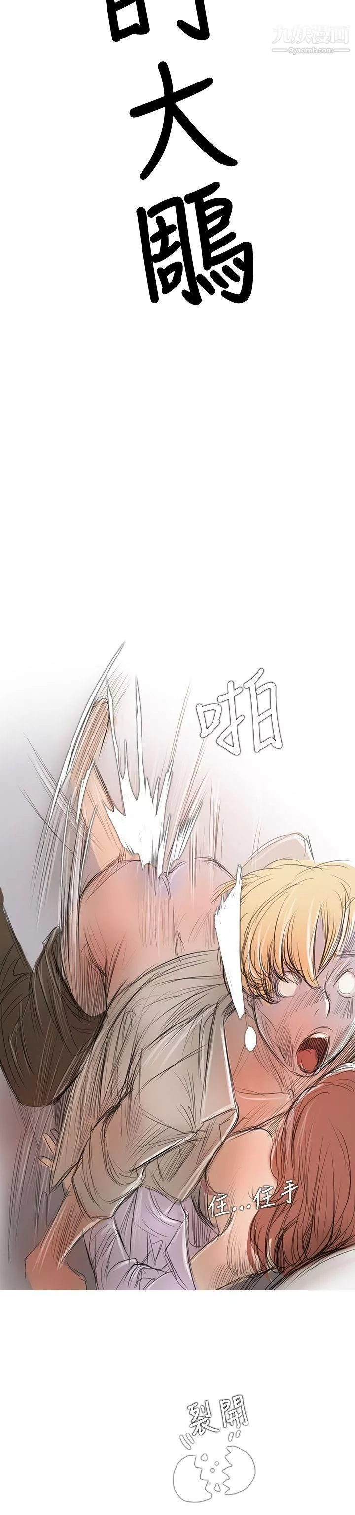 開發性味蕾第4話