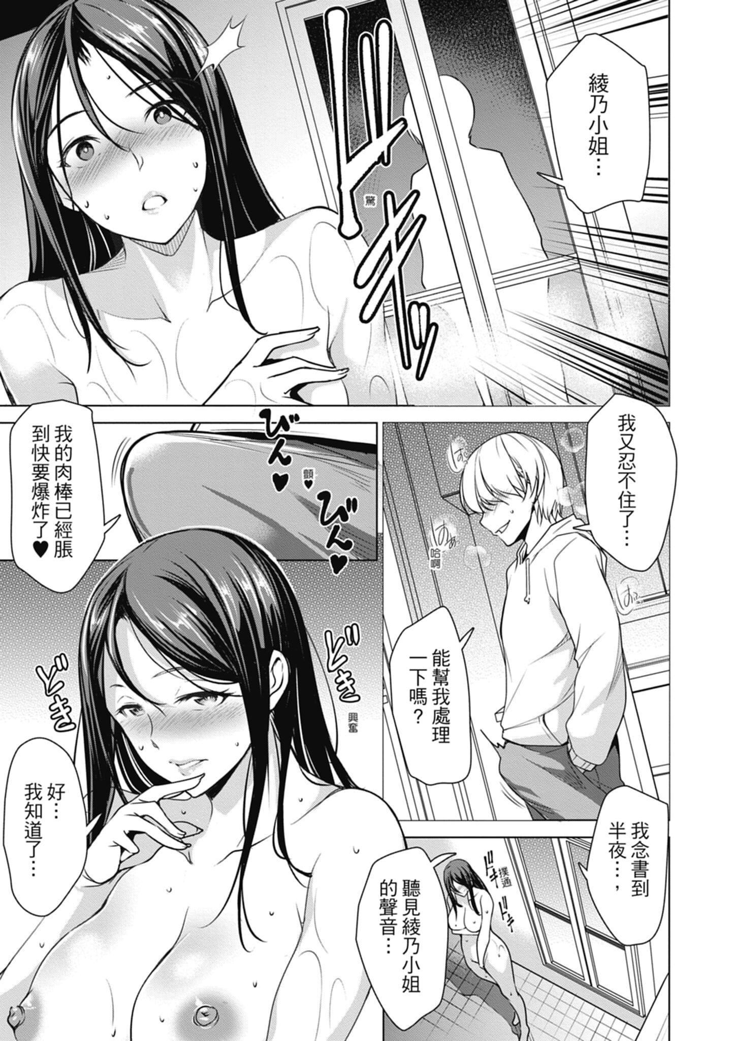 [天乃一水]色欲の系谱母も姉も妹も[中国翻訳][天乃一水]色欲の系谱母も姉も妹も[中国翻訳]