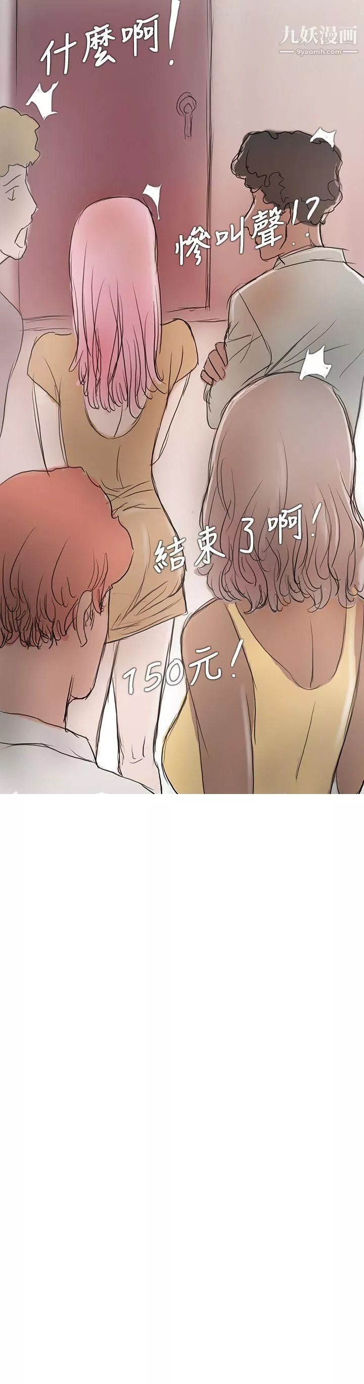 開發性味蕾第4話