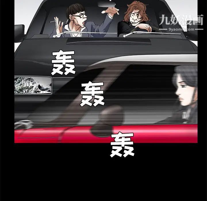 枷鎖第24话