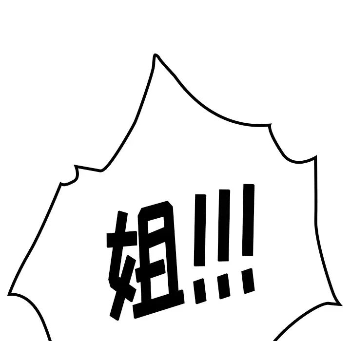 鄰家三姐妹第1話