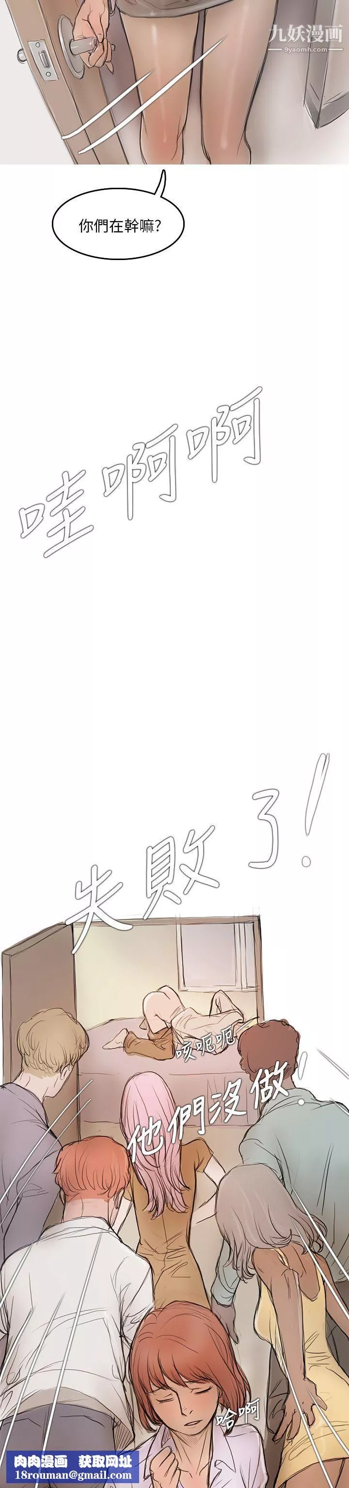 開發性味蕾第4話