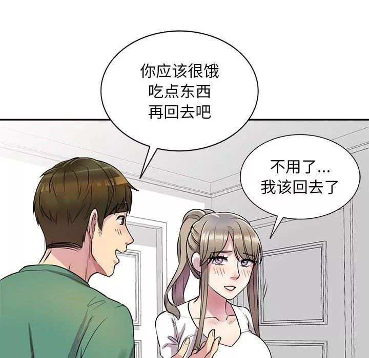 私房家教課第13話