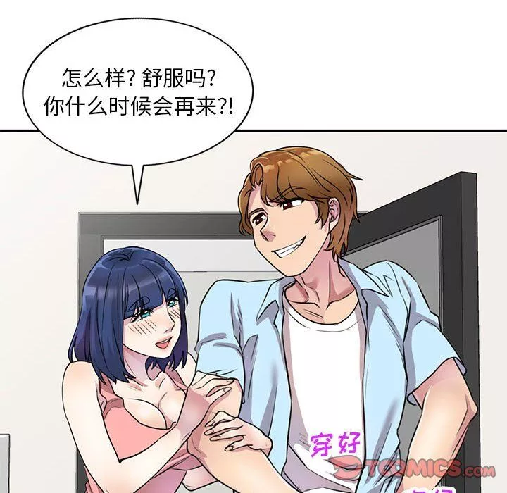 私房家教課第13話
