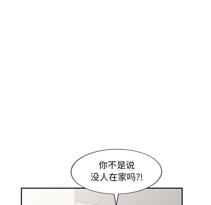 私房家教課第13話
