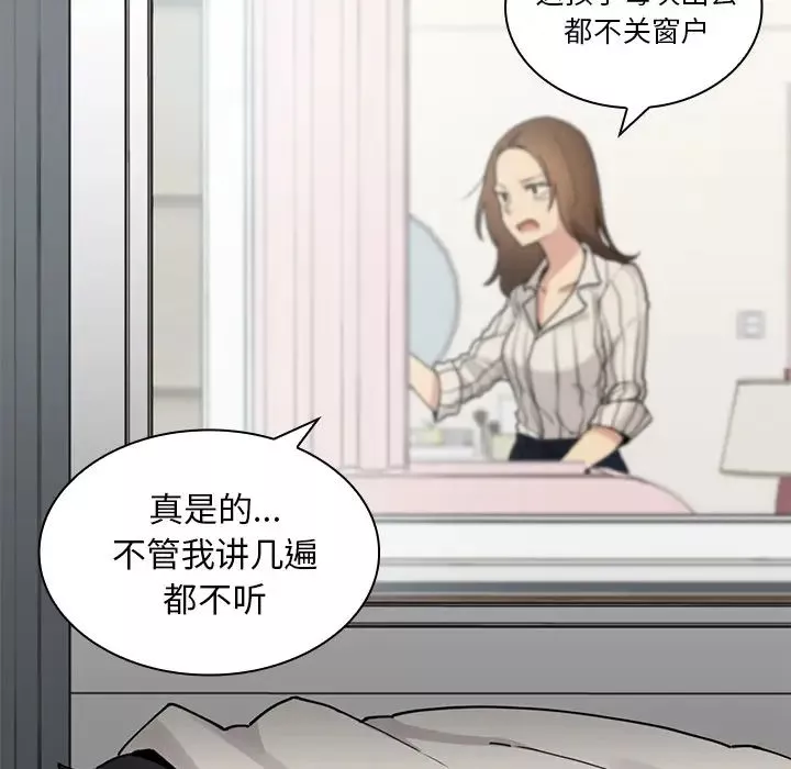 鄰家三姐妹第2話