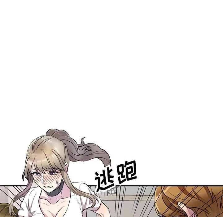 私房家教課第13話