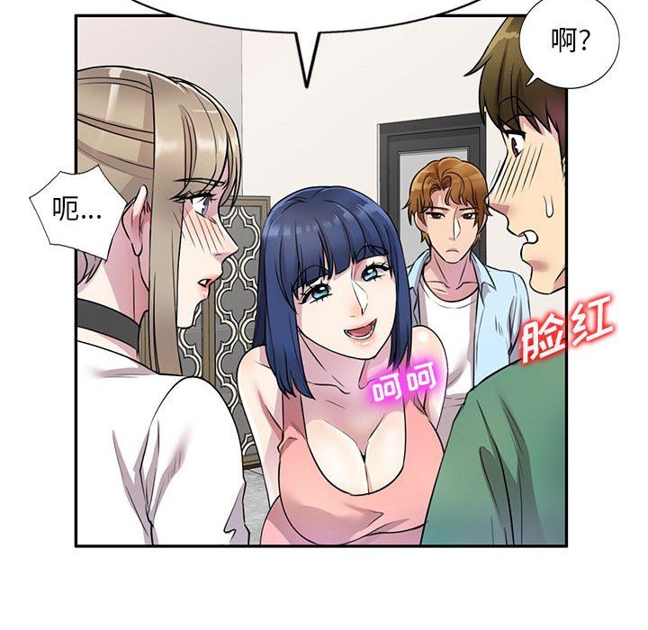 私房家教課第13話