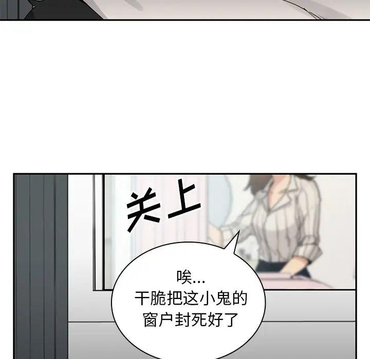 邻家三姐妹第2话