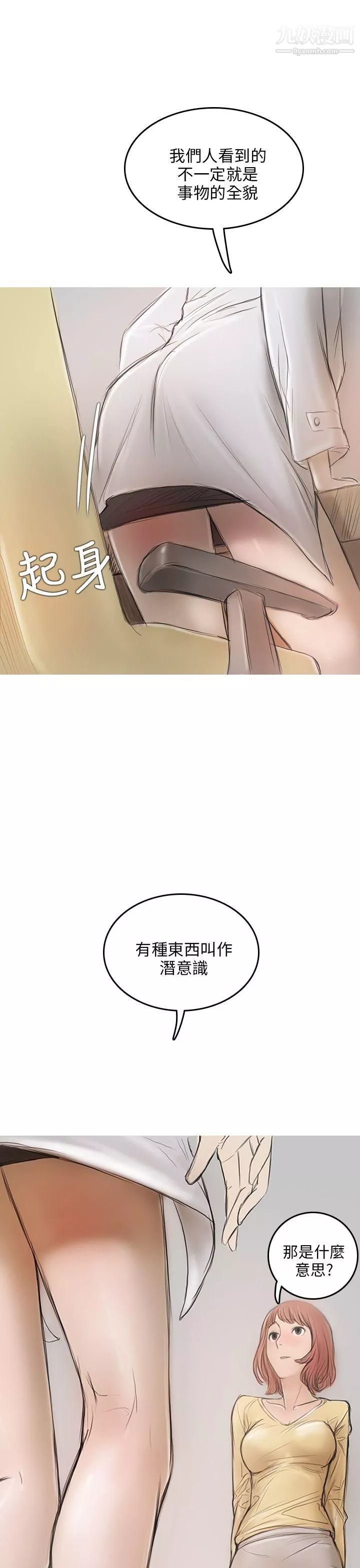 開發性味蕾第4話