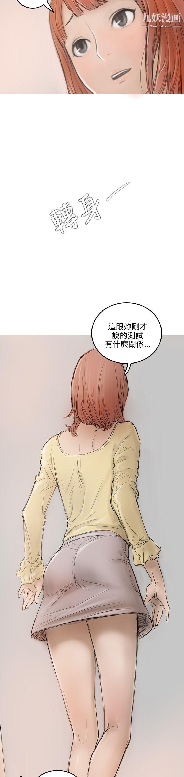 開發性味蕾第4話