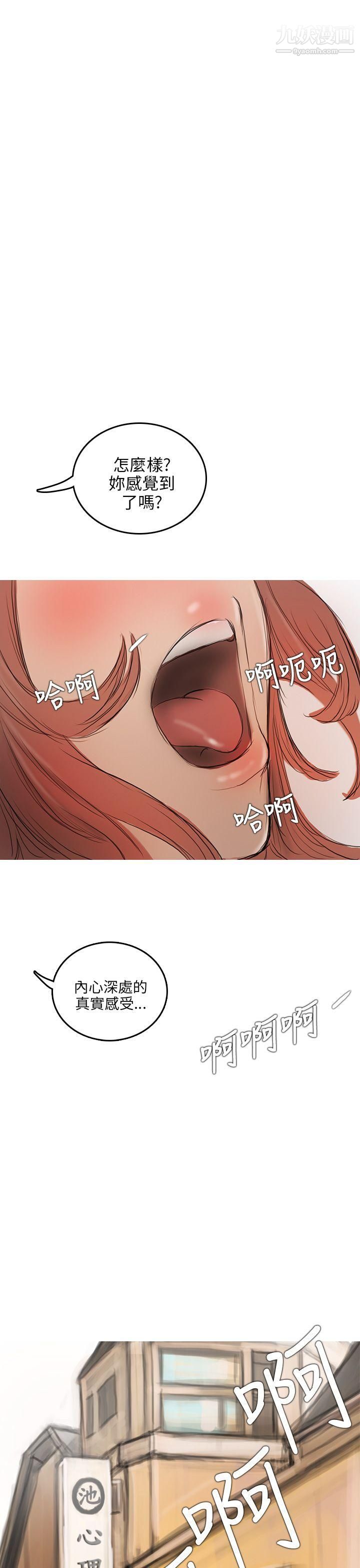 開發性味蕾第4話