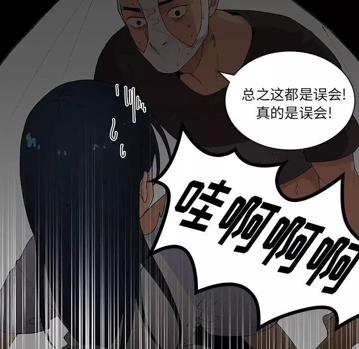 鄰家三姐妹第2話