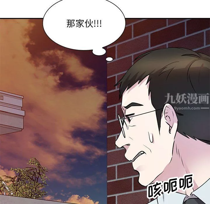 私房家教課第13話