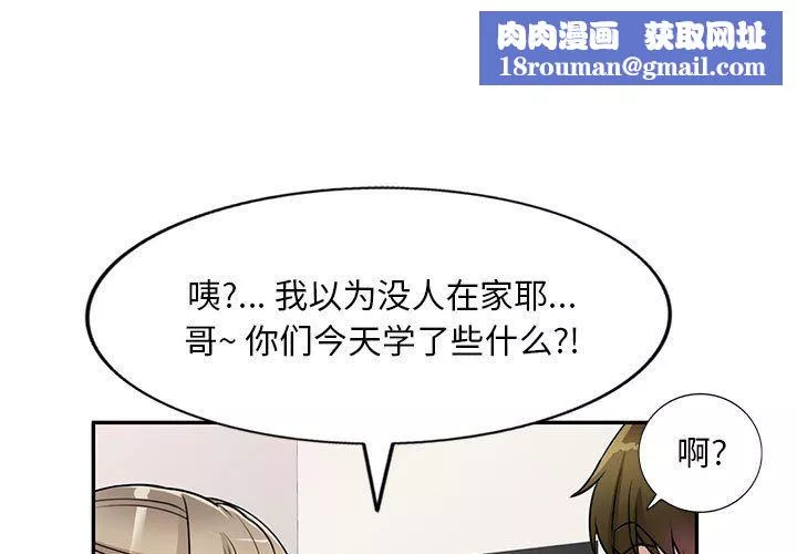 私房家教課第14話