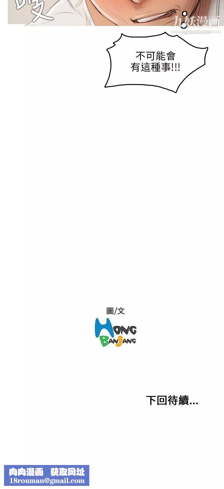 開發性味蕾第4話