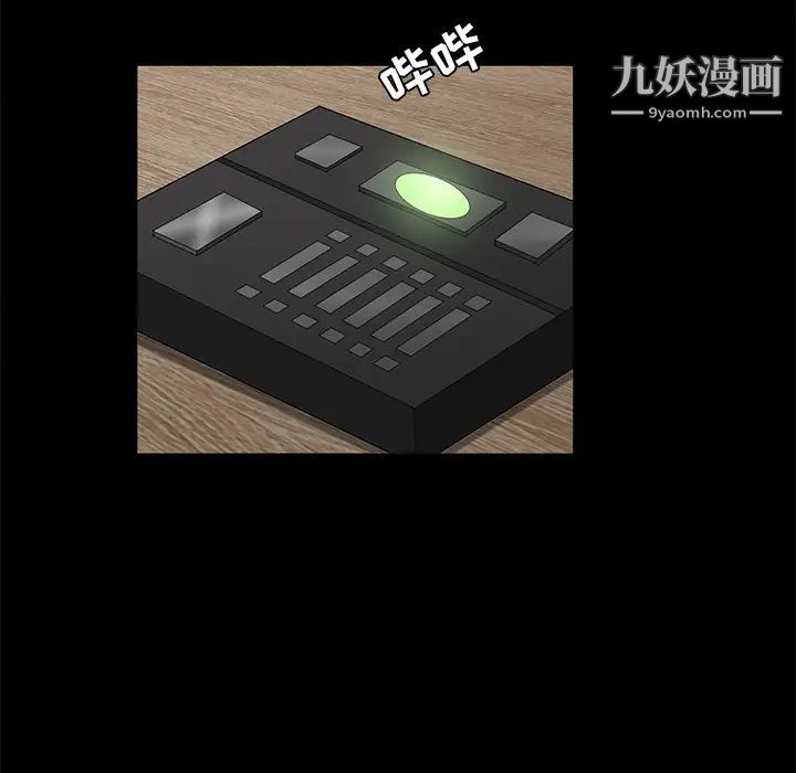 枷锁第24话