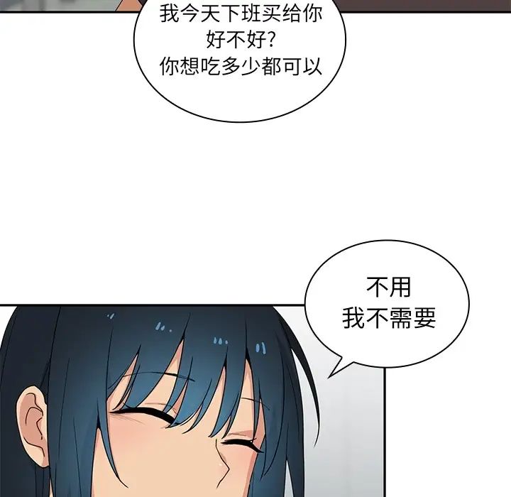 邻家三姐妹第2话