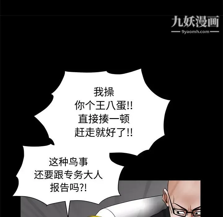 枷鎖第24话