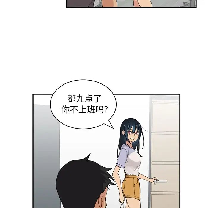 邻家三姐妹第2话