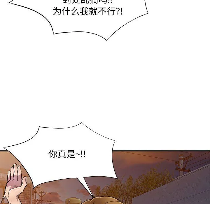 私房家教課第14話